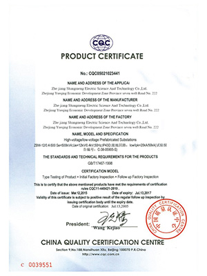 产品认证证书1-英文版