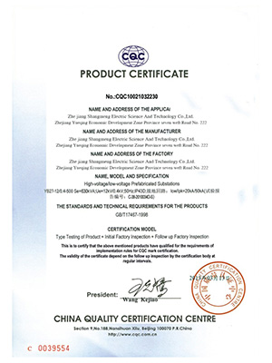 产品认证证书2-英文版