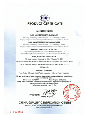 产品认证证书3-英文版